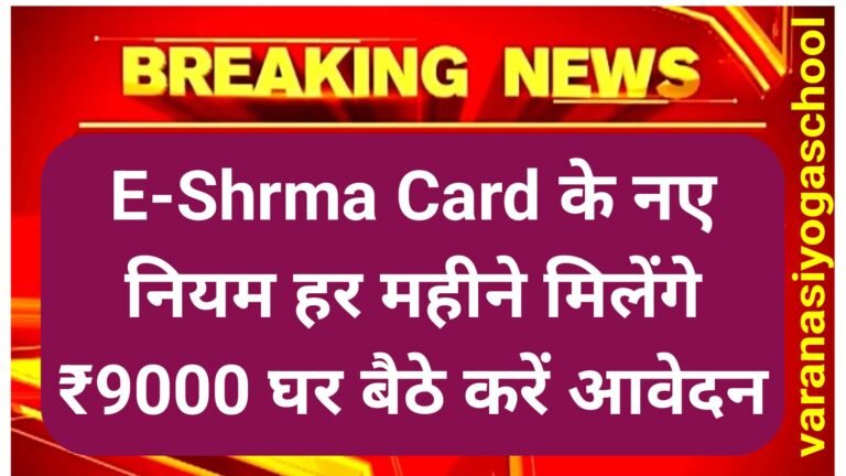E Shrma Card Rule