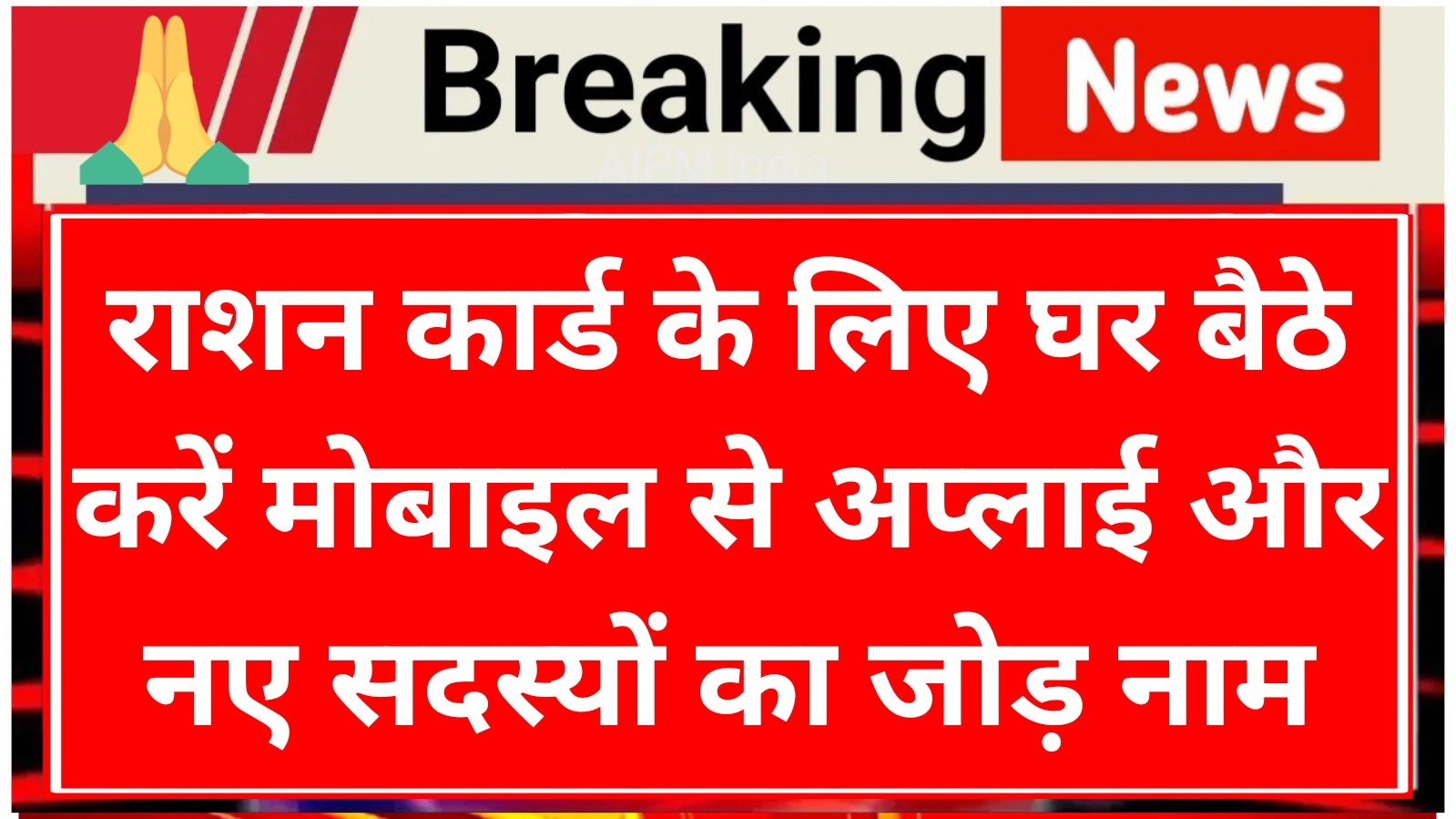 Ration Card Apply Online